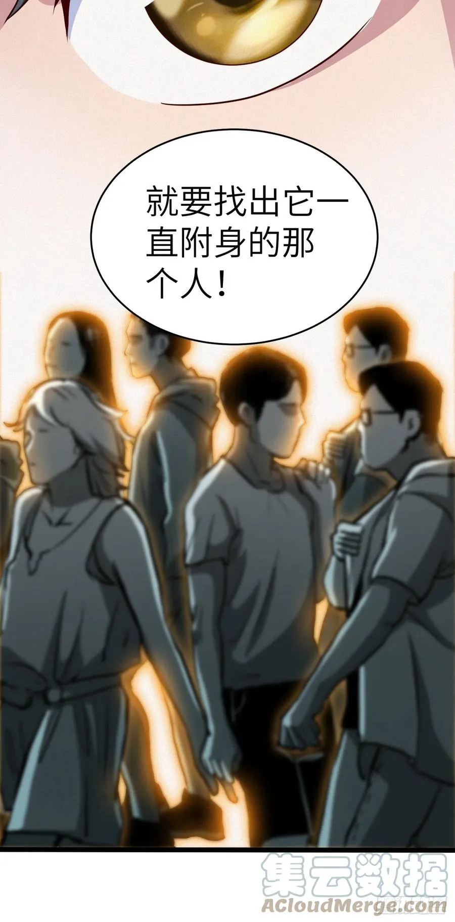 附身之人 第39页