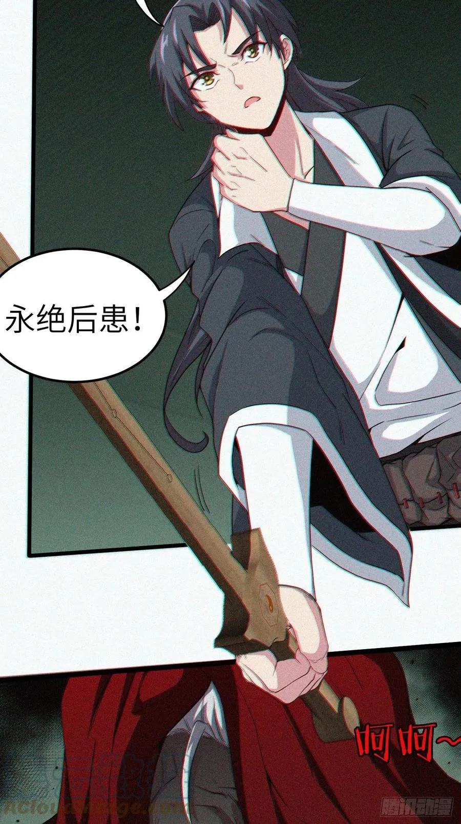 鬼婆难缠 第7页