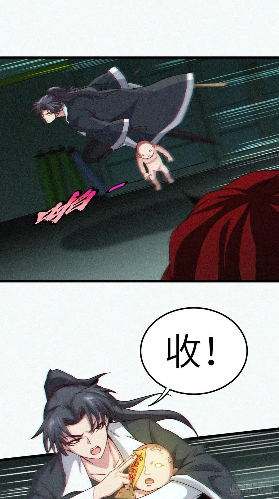 鬼婆难缠 第10页