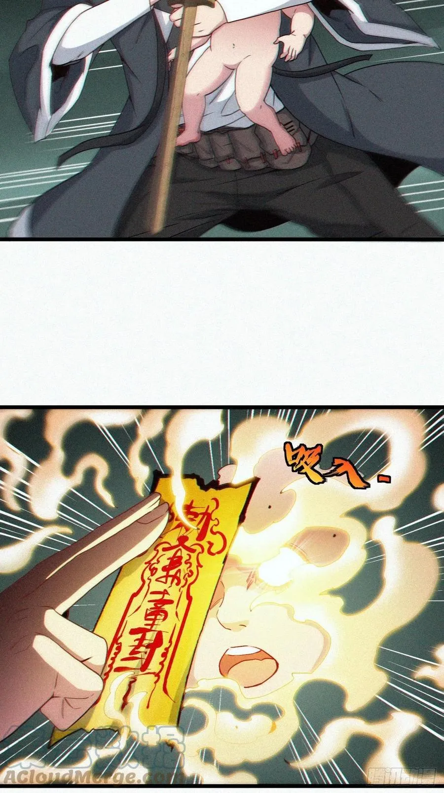 鬼婆难缠 第11页