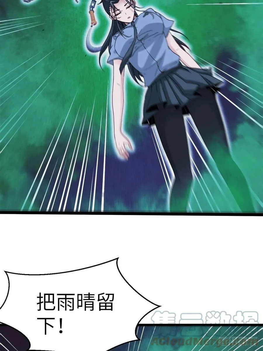 鬼婆难缠 第23页