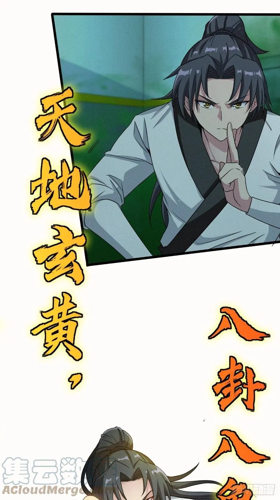 鬼婆难缠 第29页