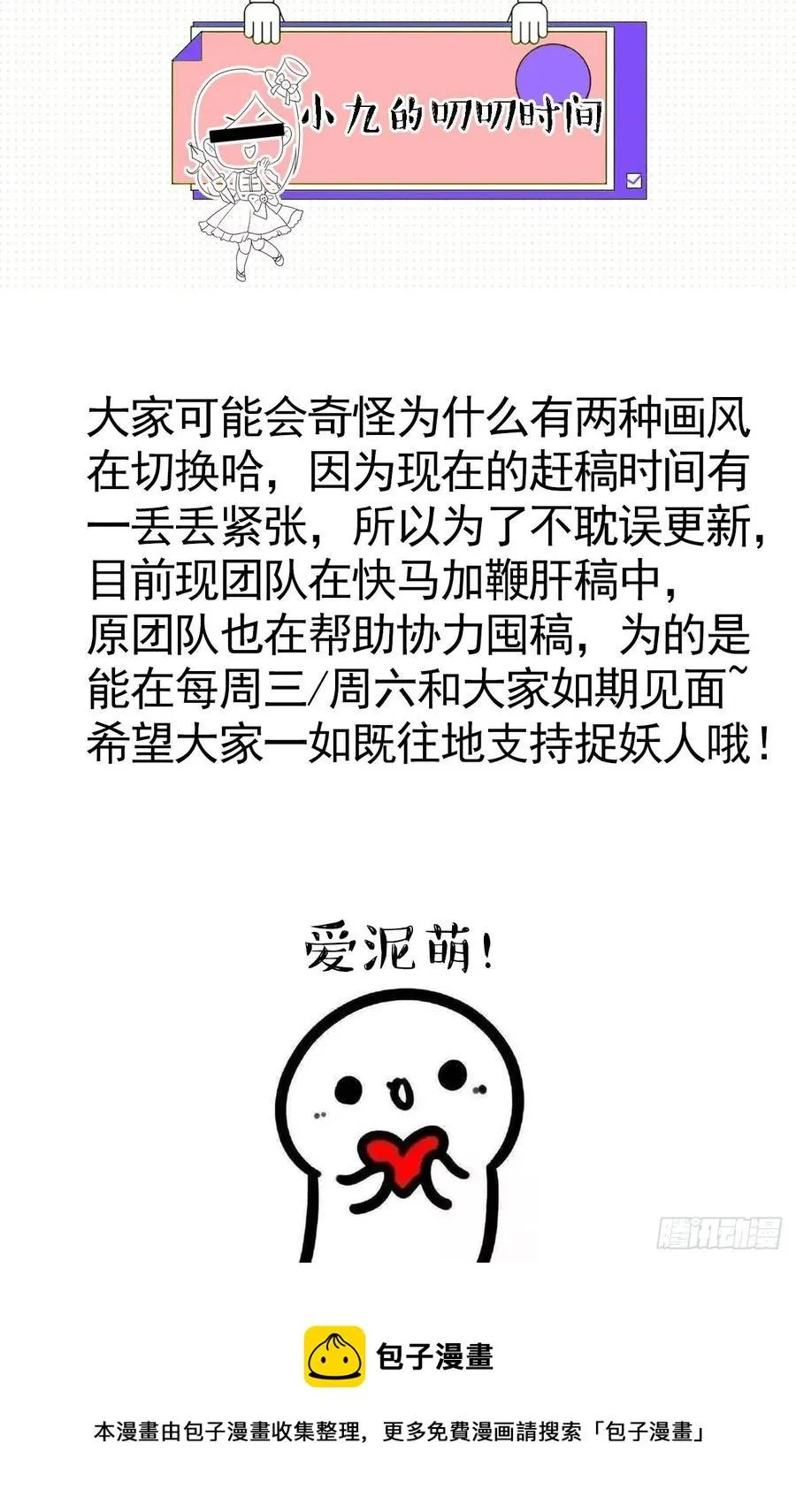 鬼婆难缠 第42页