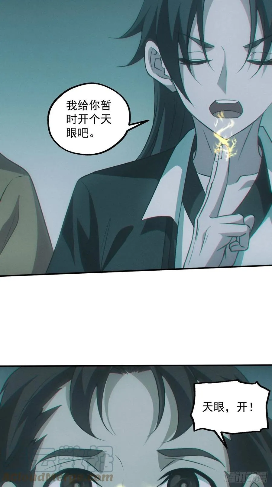 特殊的仪式 第3页