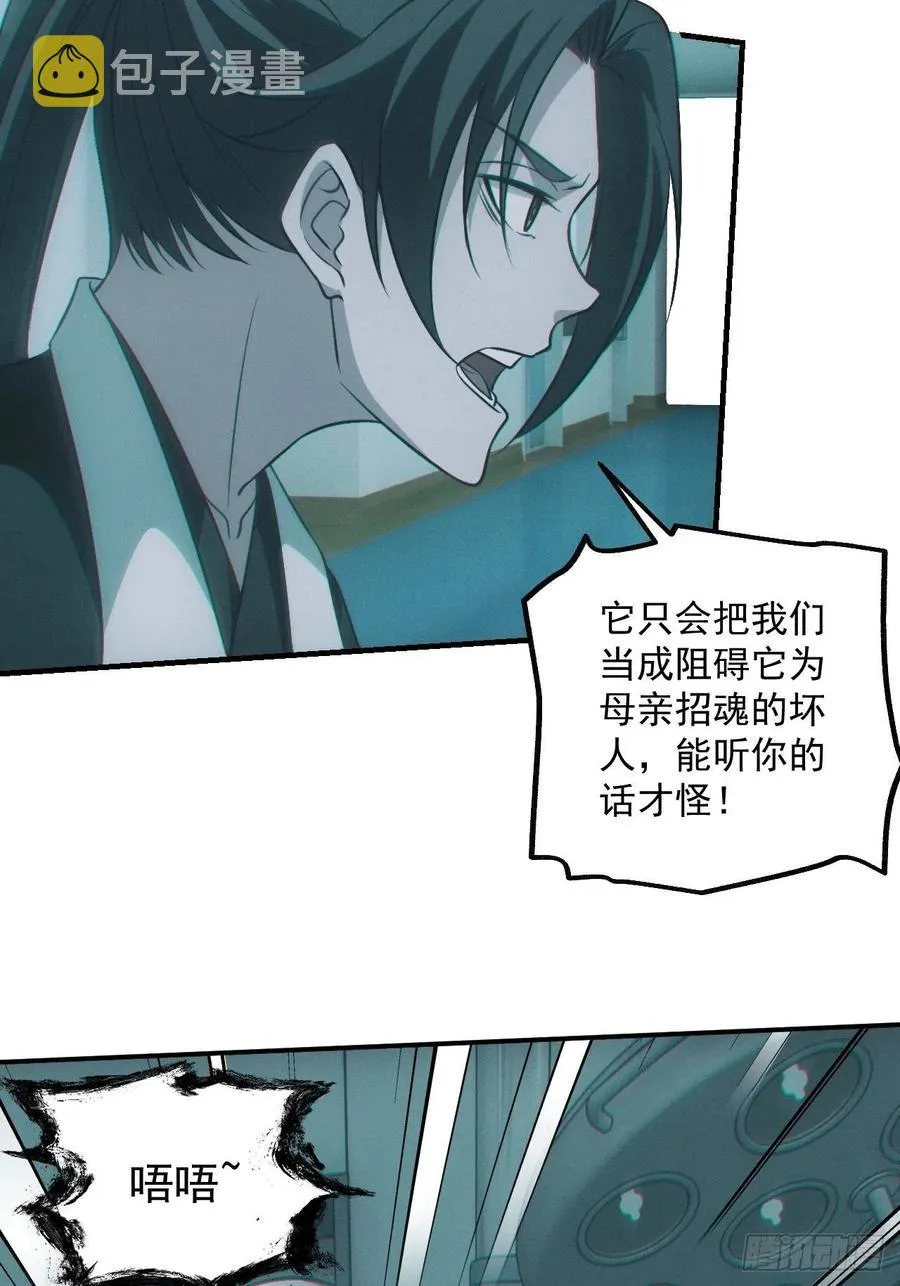 特殊的仪式 第16页