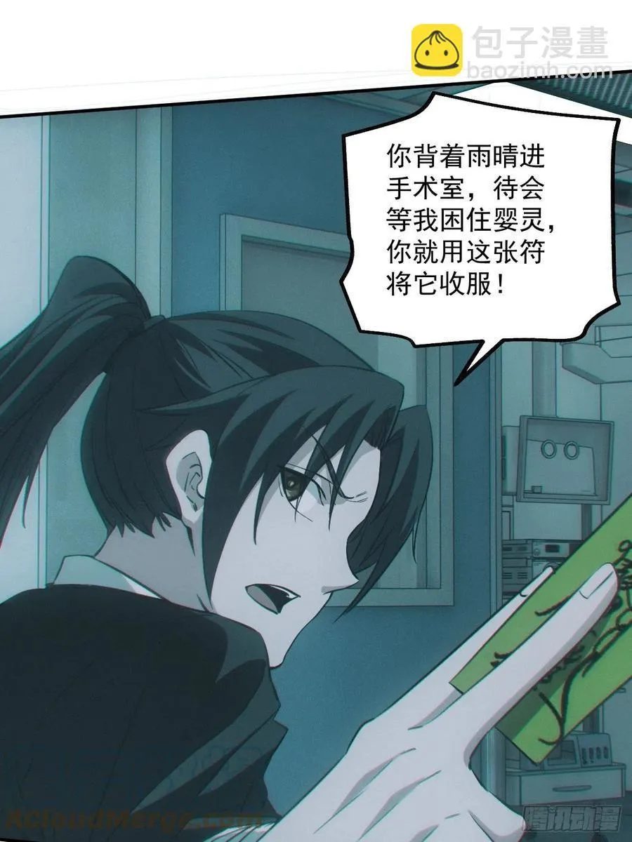 特殊的仪式 第19页