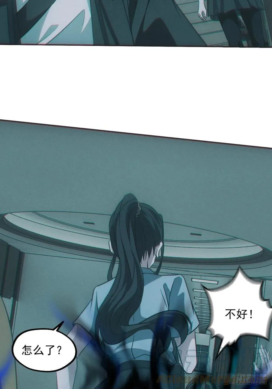 恋尸癖？ 第3页