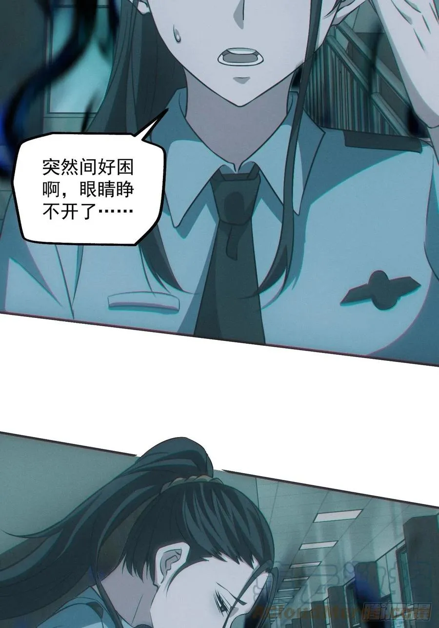 恋尸癖？ 第5页