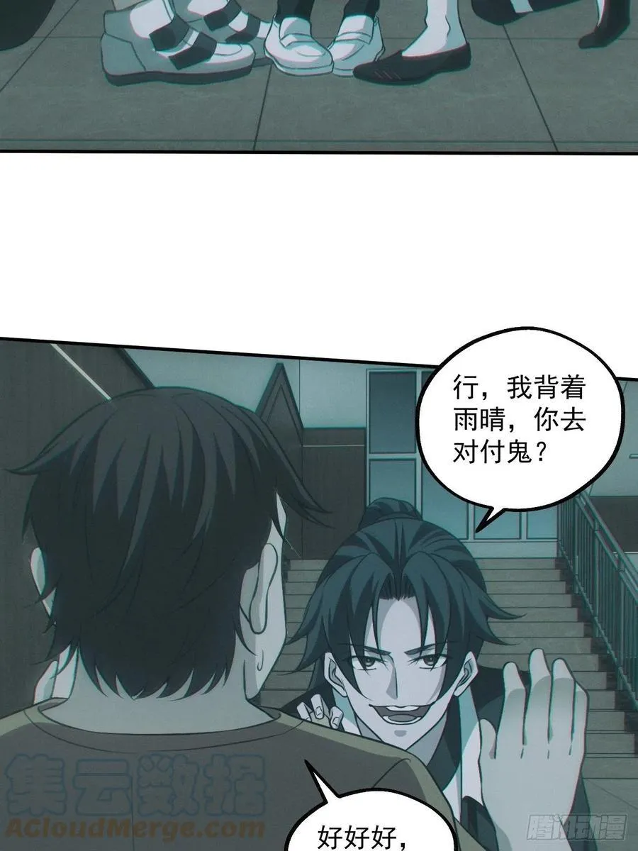 恋尸癖？ 第17页