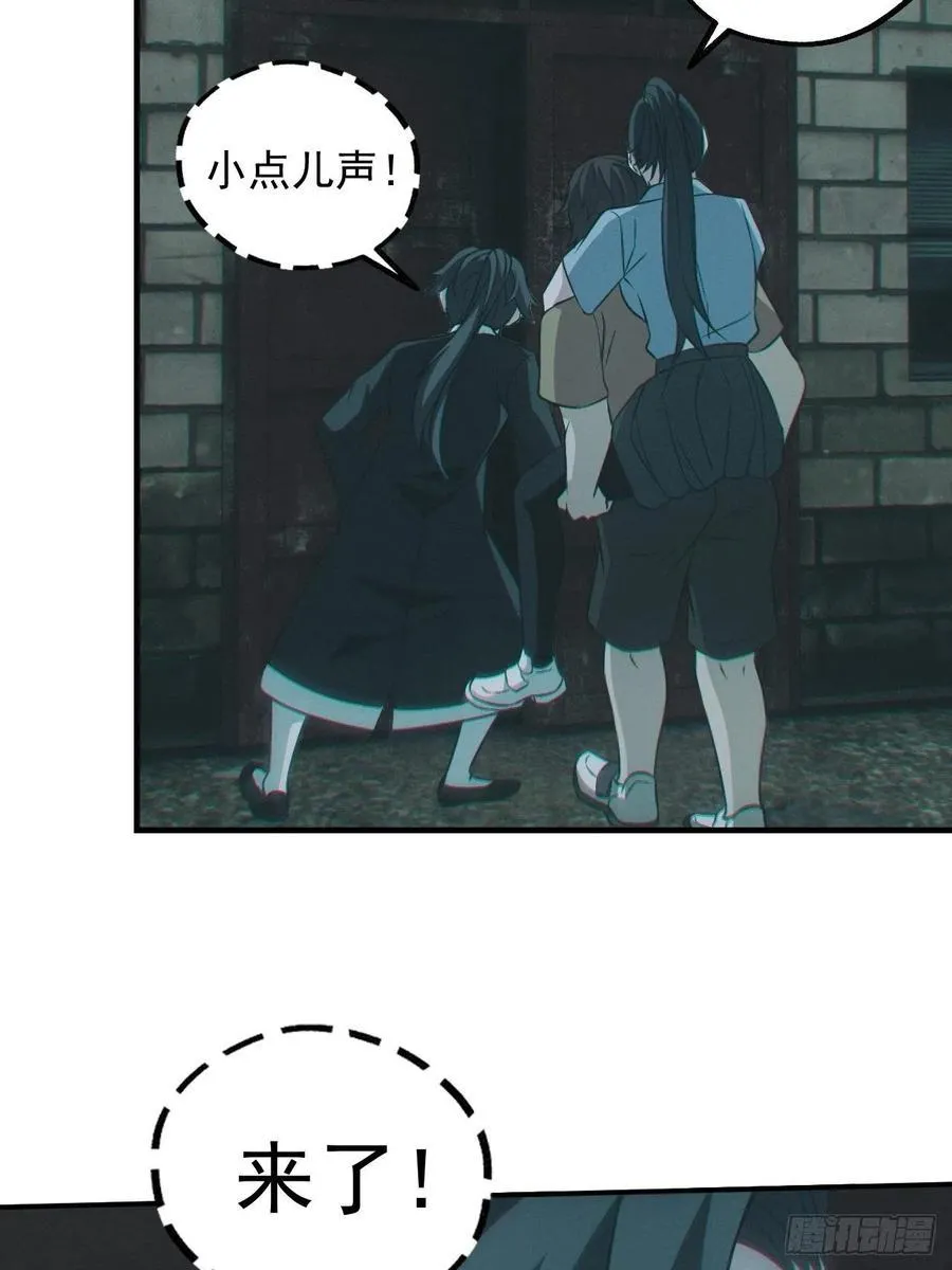 恋尸癖？ 第20页