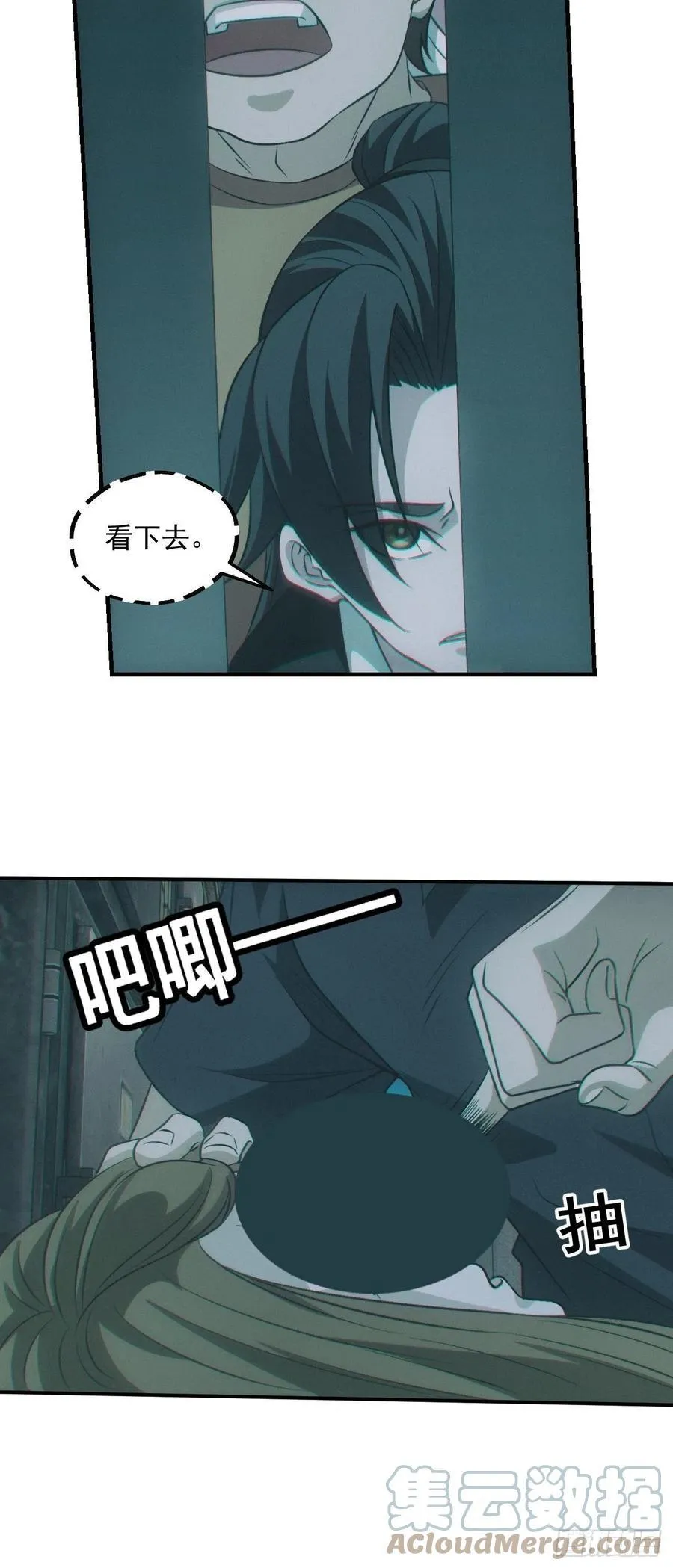 恋尸癖？ 第25页
