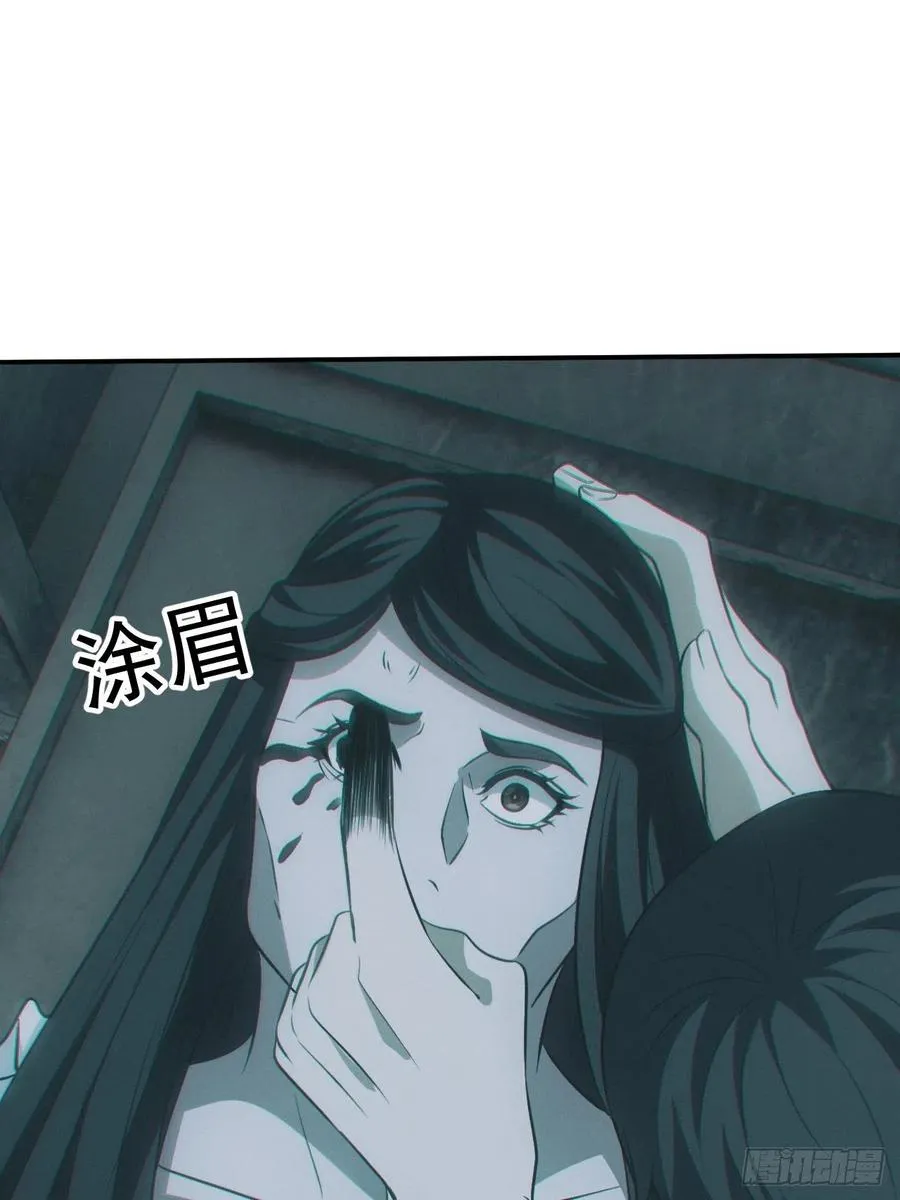 恋尸癖？ 第26页