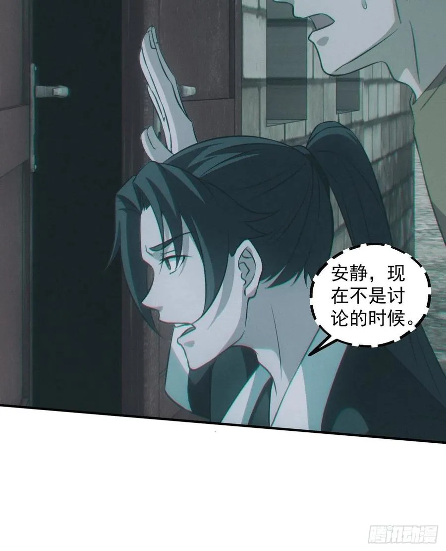 恋尸癖？ 第30页