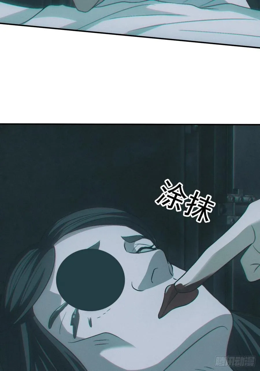 恋尸癖？ 第32页