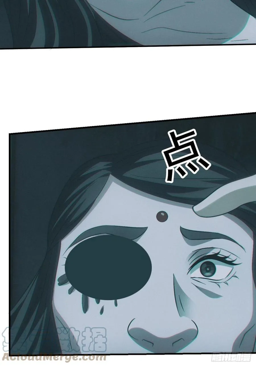 恋尸癖？ 第33页