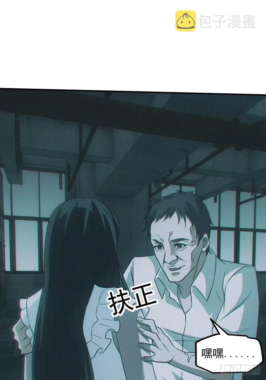 恋尸癖？ 第34页
