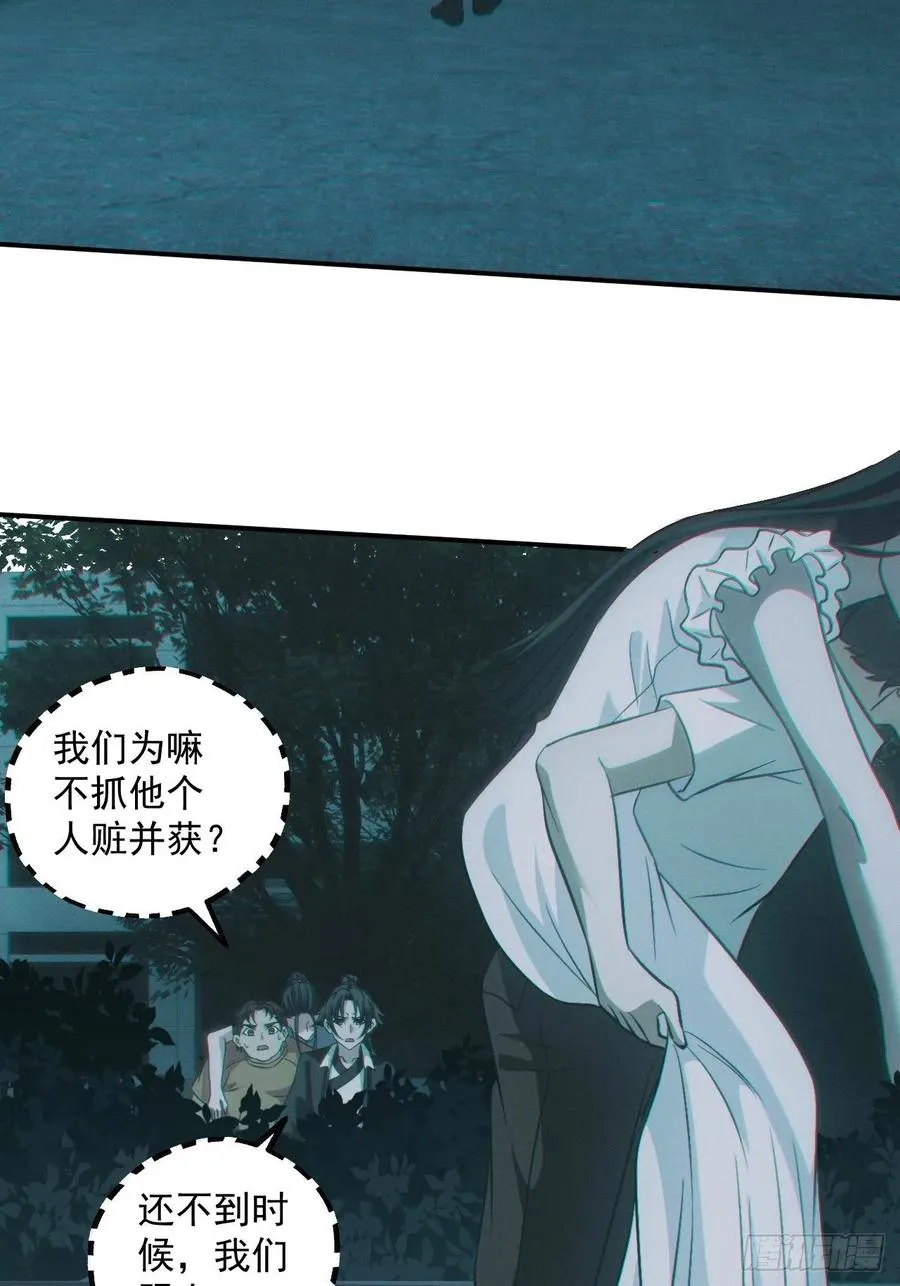 恋尸癖？ 第38页