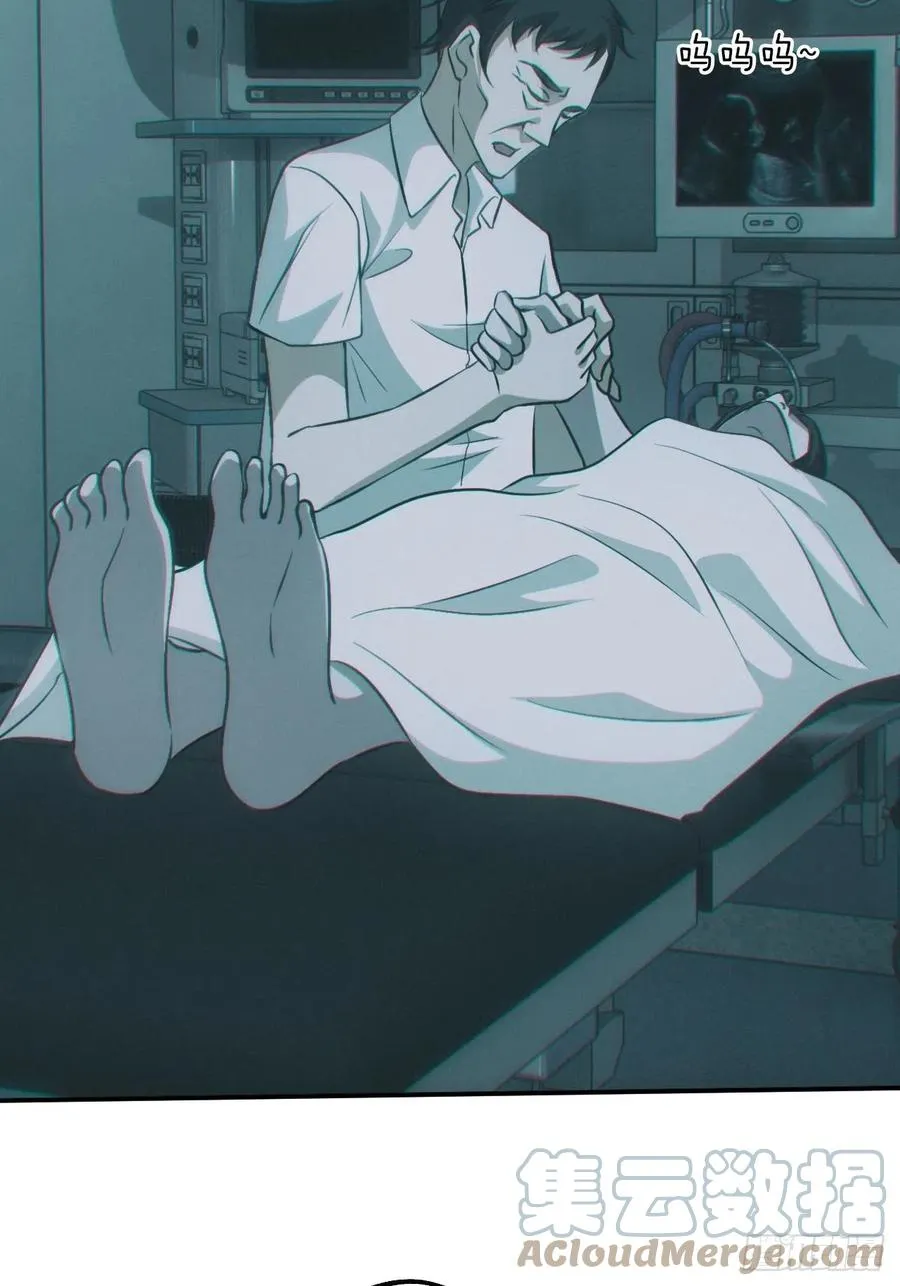 恋尸癖？ 第41页