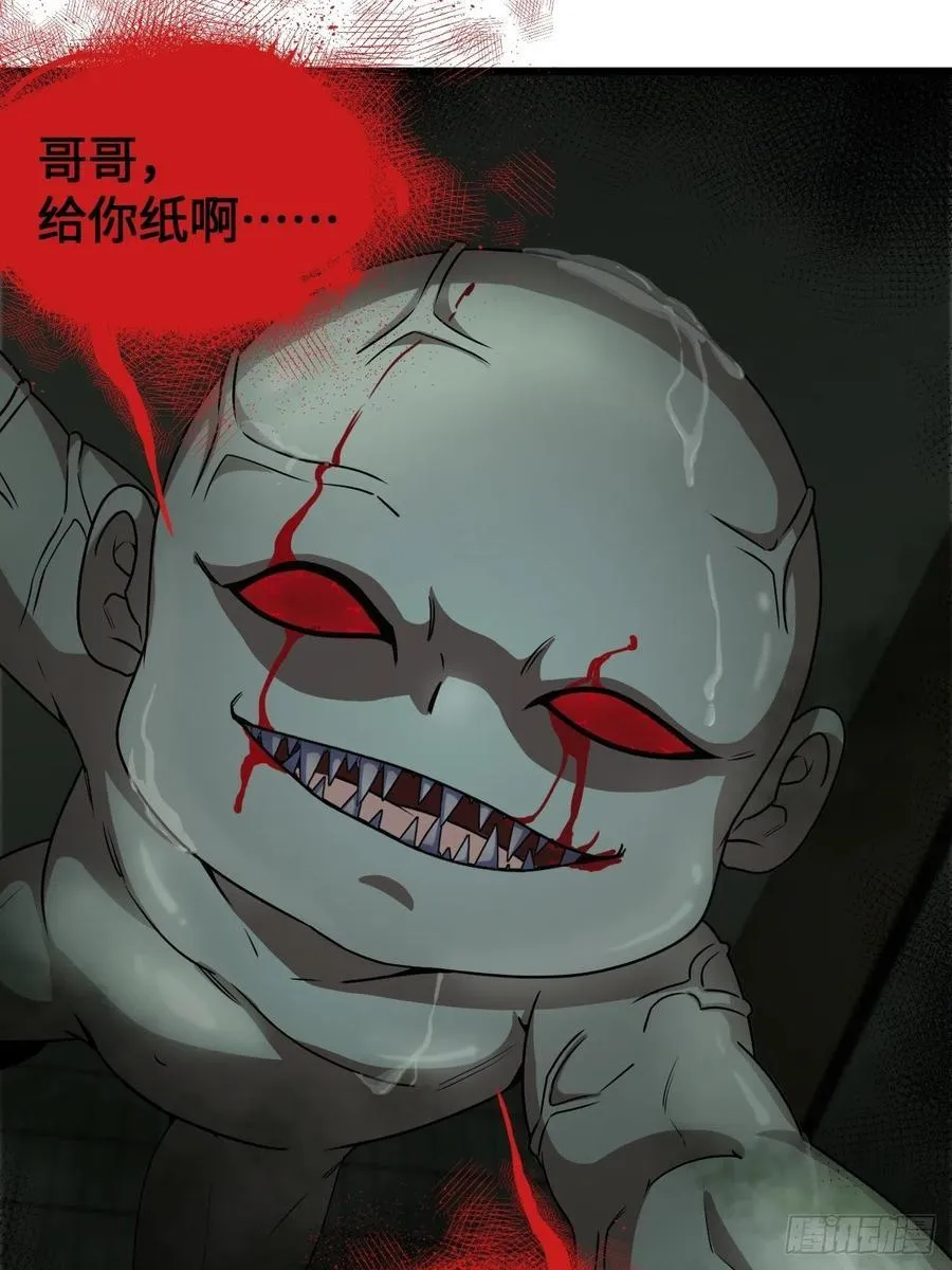 你，要脸不？ 第2页