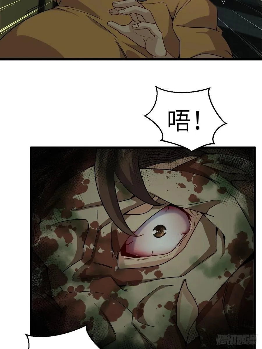 你，要脸不？ 第4页