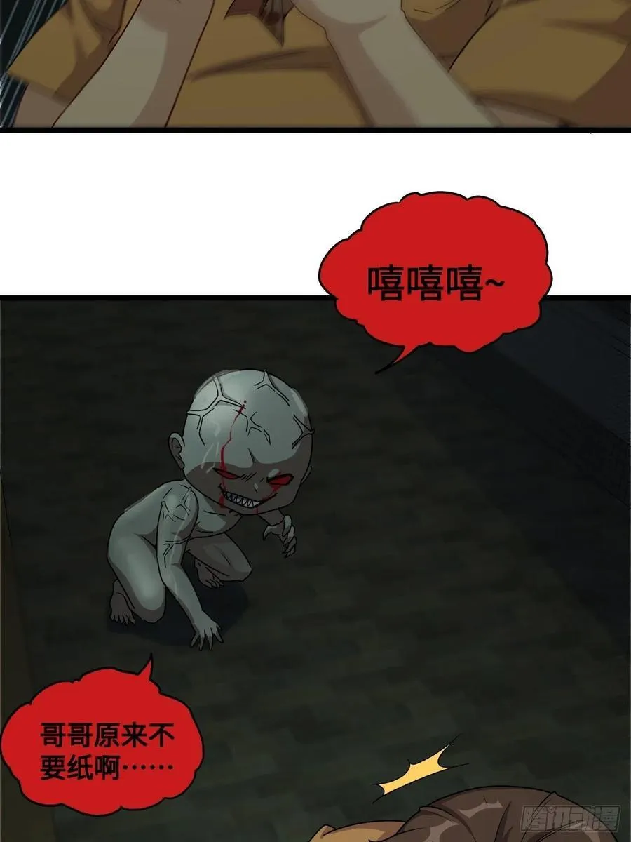 你，要脸不？ 第6页