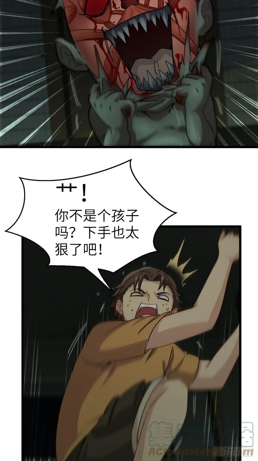 你，要脸不？ 第9页