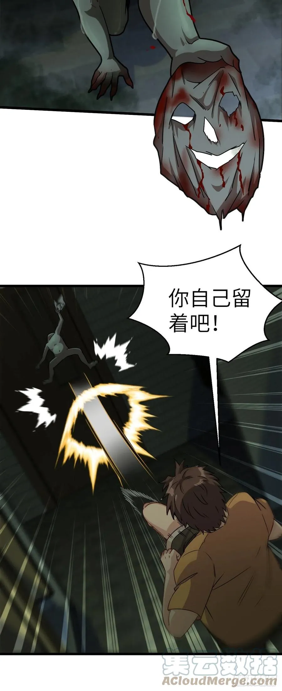 你，要脸不？ 第11页