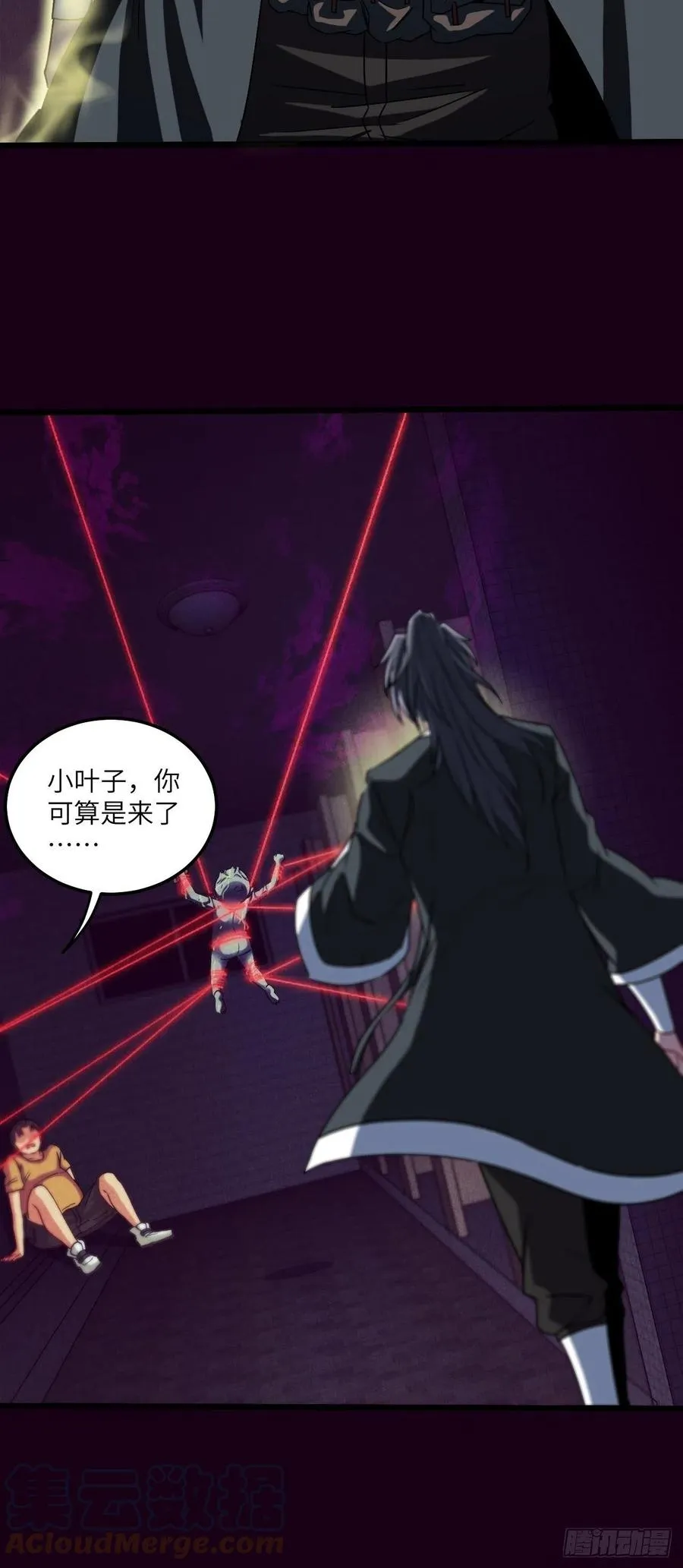 你，要脸不？ 第19页