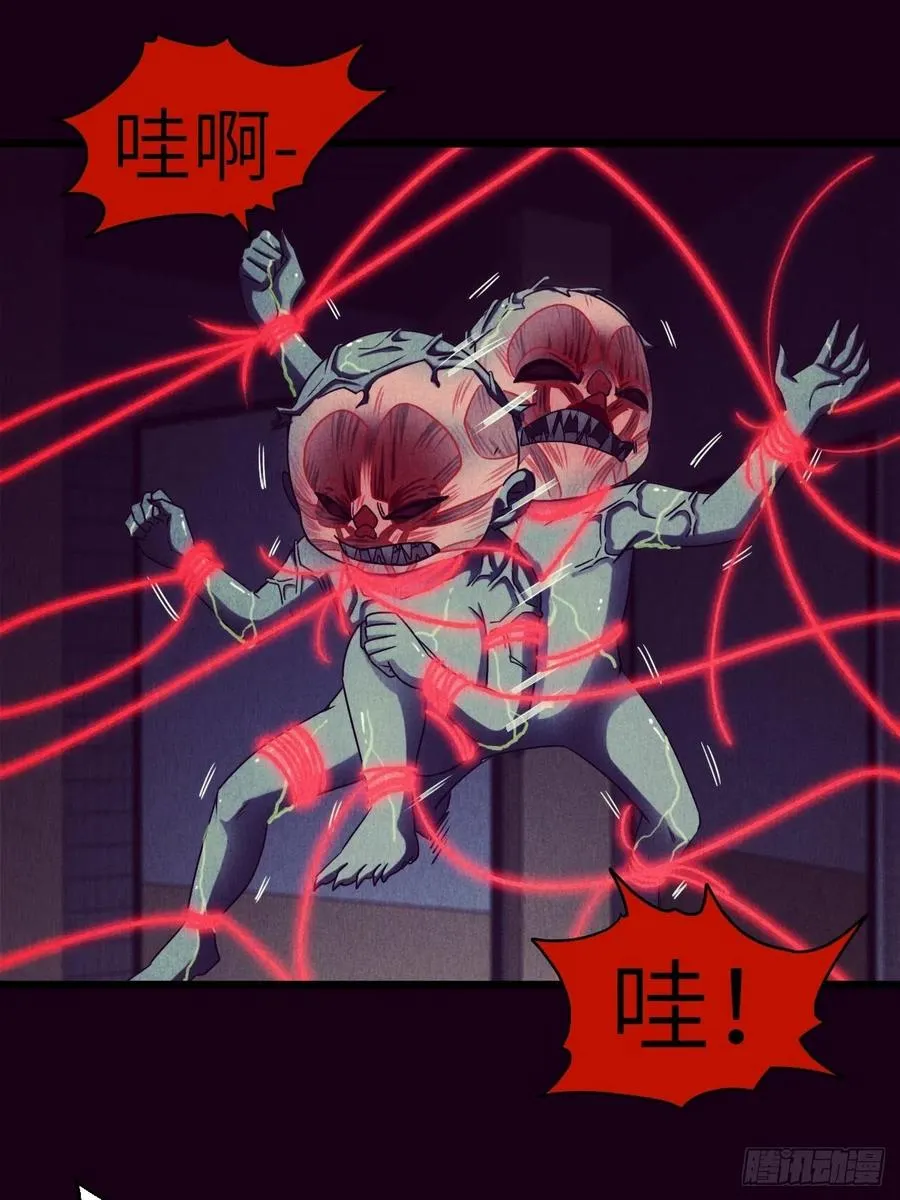 你，要脸不？ 第20页