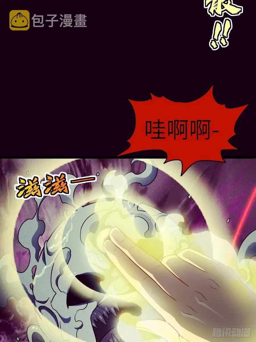 你，要脸不？ 第22页