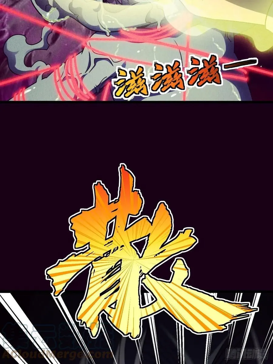 你，要脸不？ 第23页