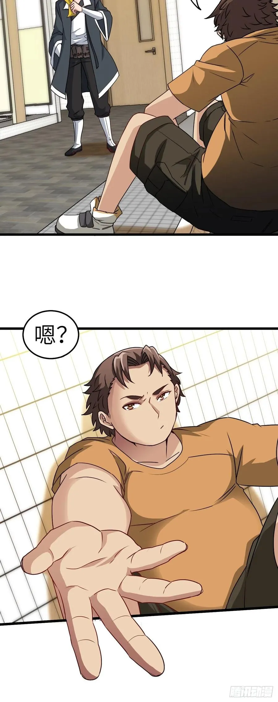 你，要脸不？ 第28页