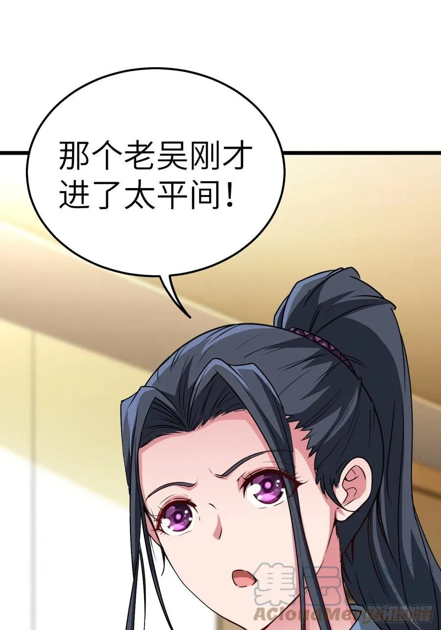 你，要脸不？ 第37页