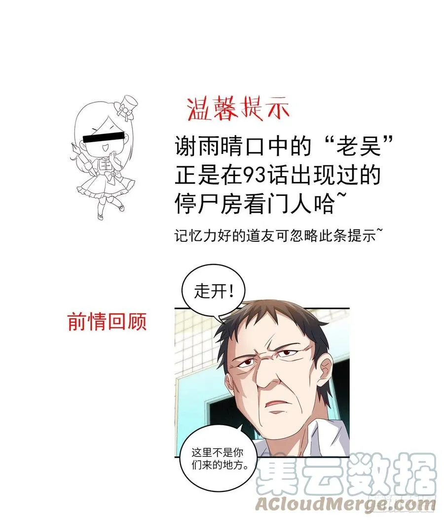你，要脸不？ 第39页