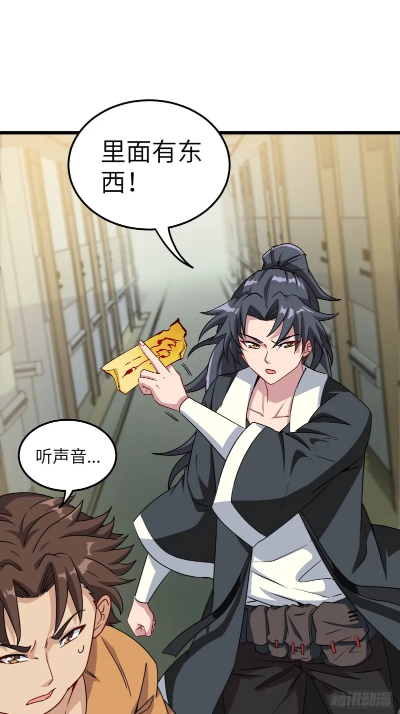 厕所惊魂 第2页