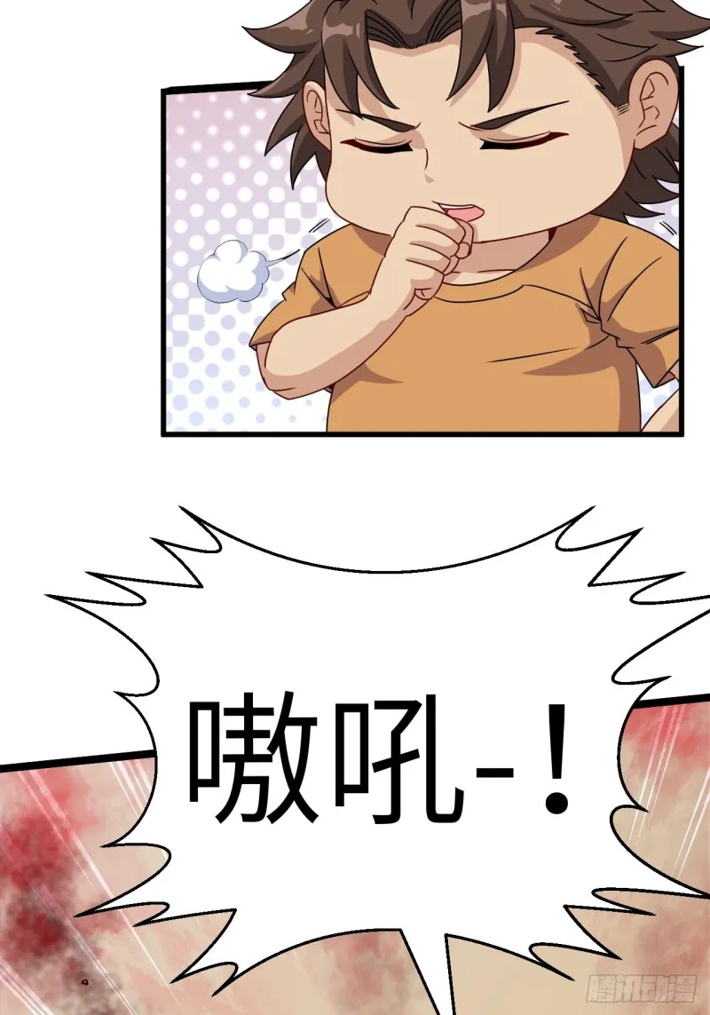 厕所惊魂 第11页