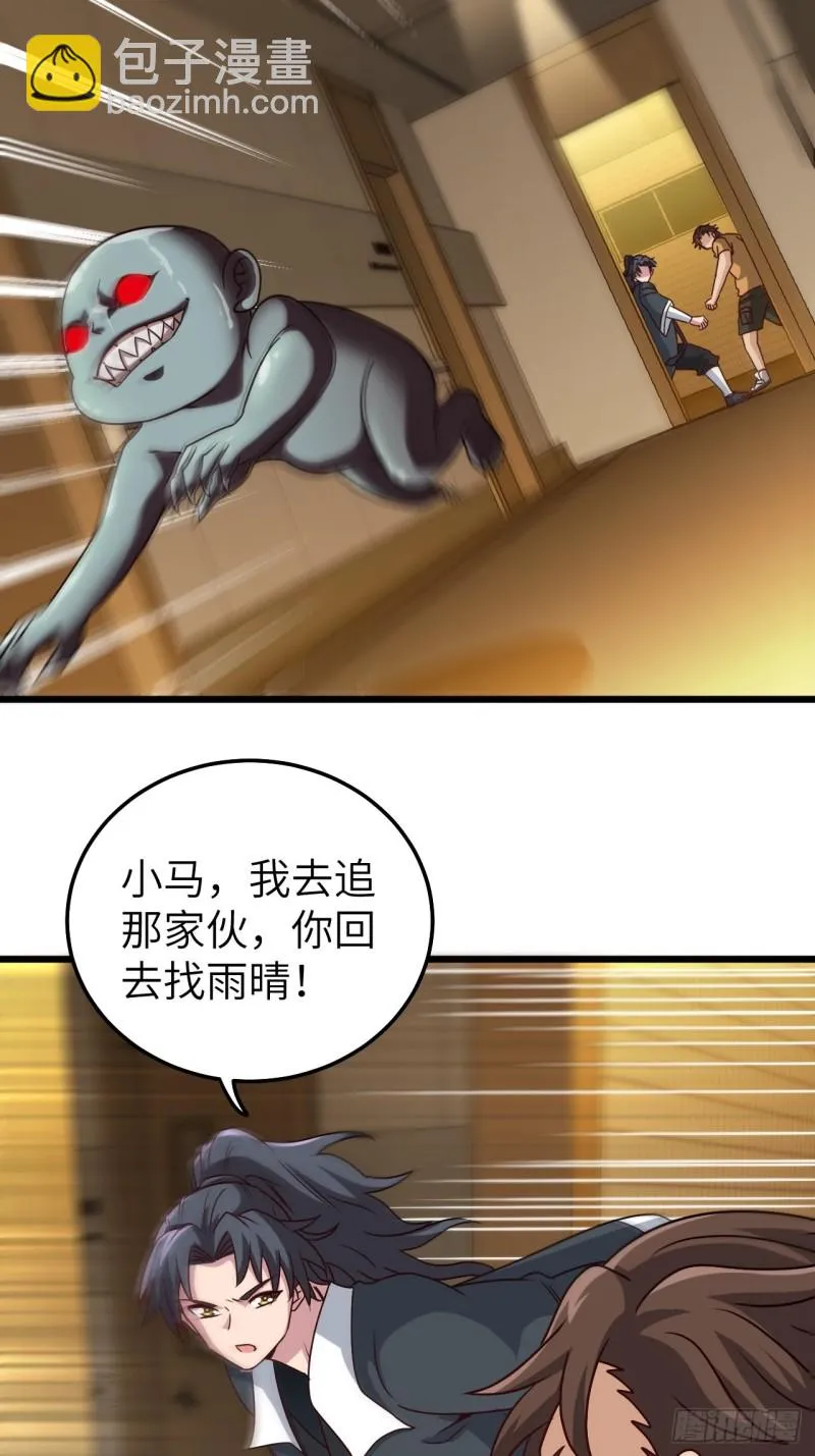 厕所惊魂 第15页