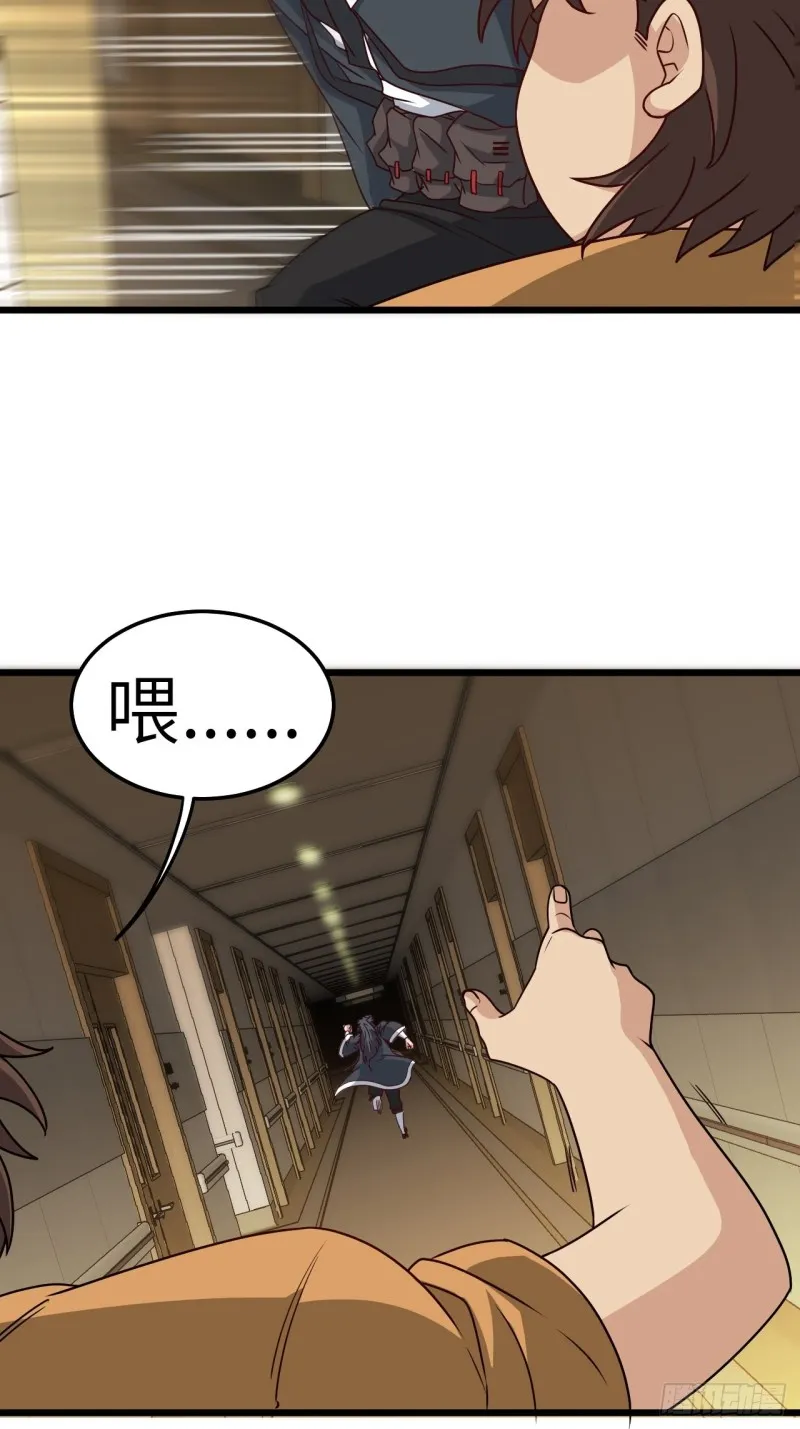 厕所惊魂 第16页
