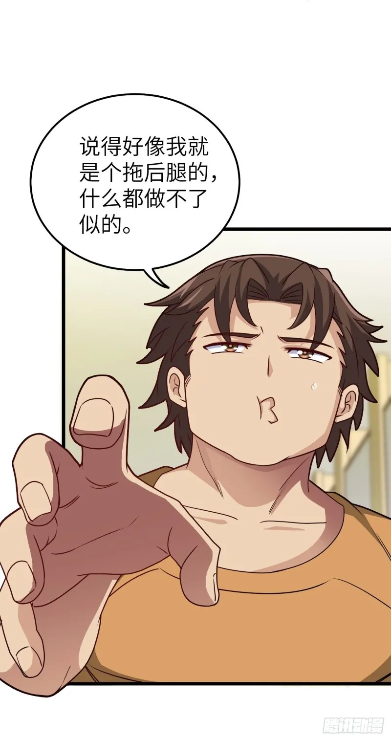厕所惊魂 第17页