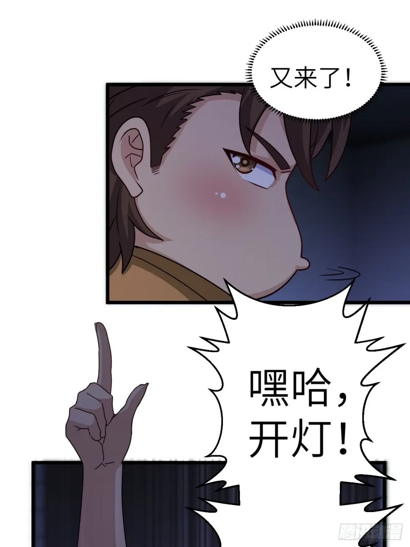 厕所惊魂 第22页