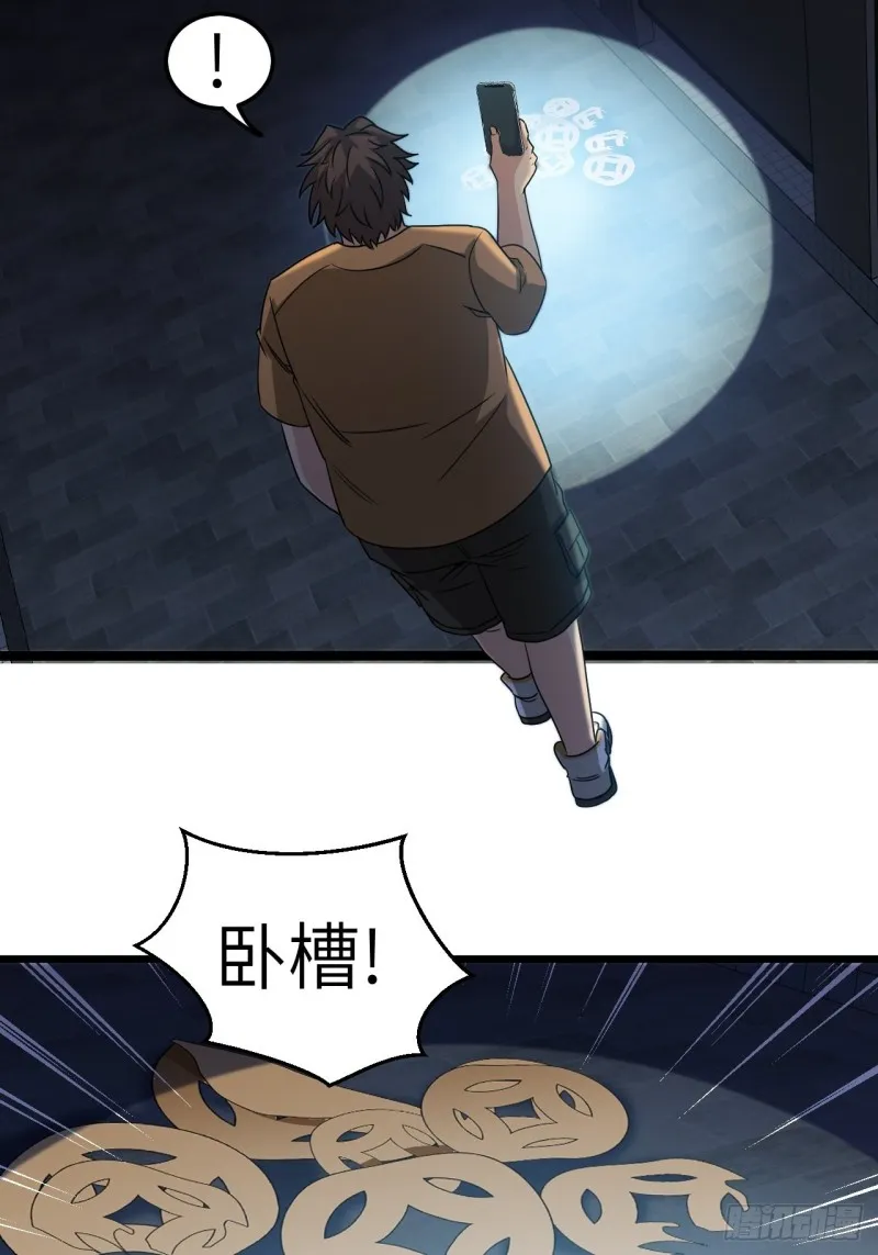 厕所惊魂 第26页