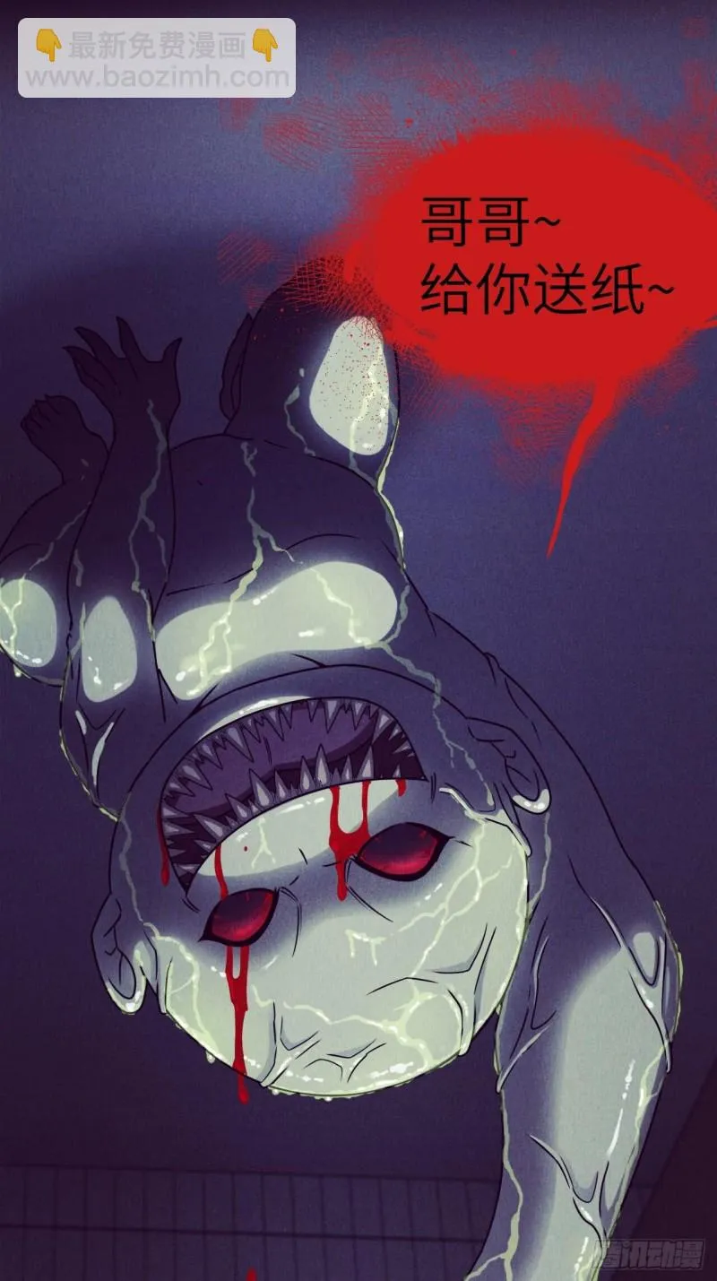 厕所惊魂 第39页