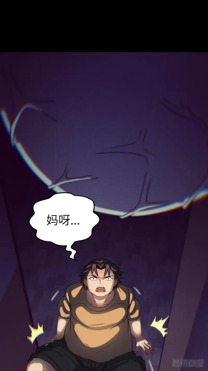 厕所惊魂 第41页