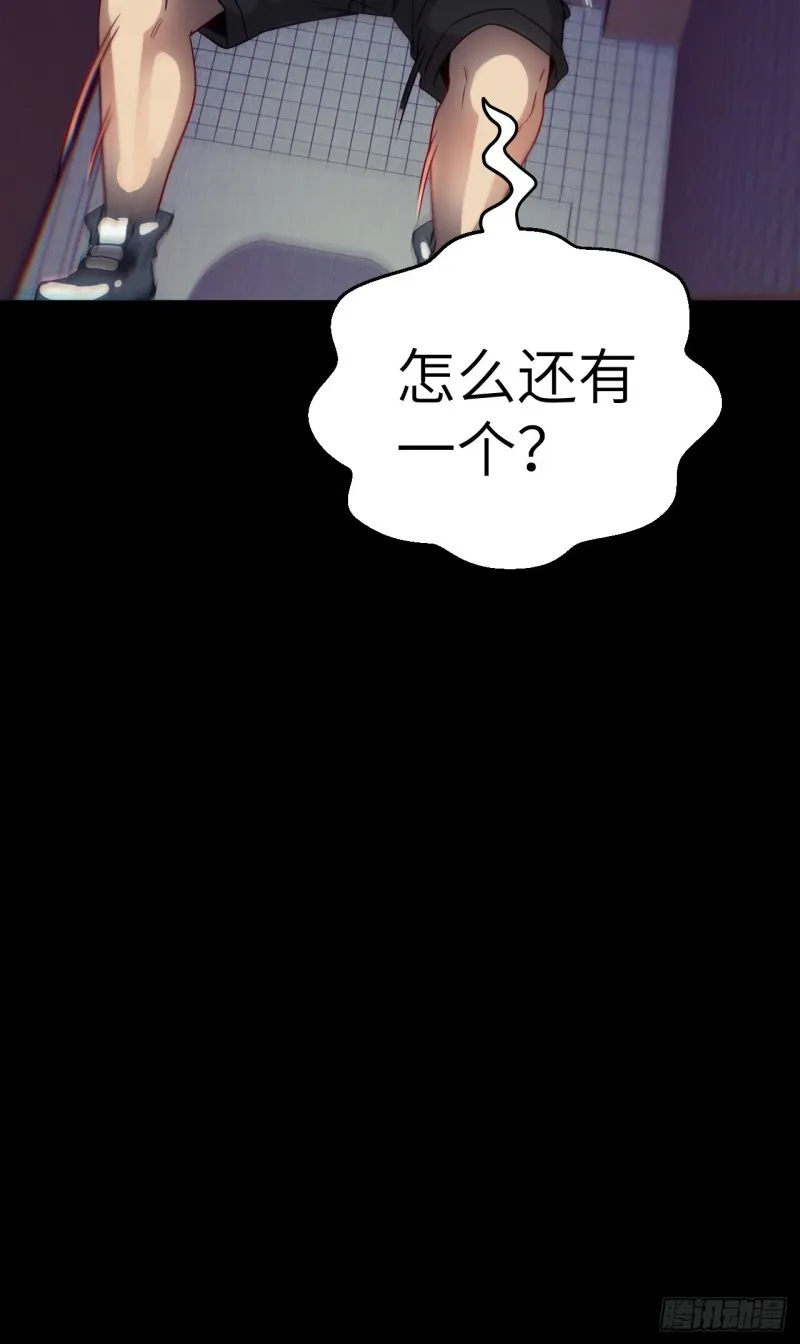 厕所惊魂 第42页