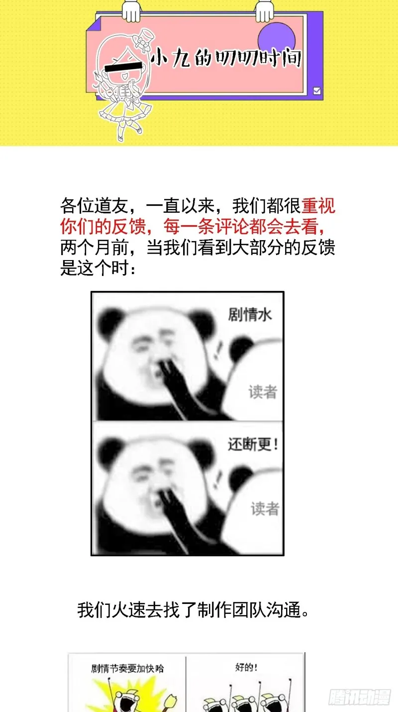厕所惊魂 第43页