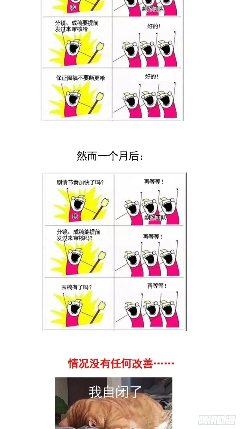 厕所惊魂 第44页