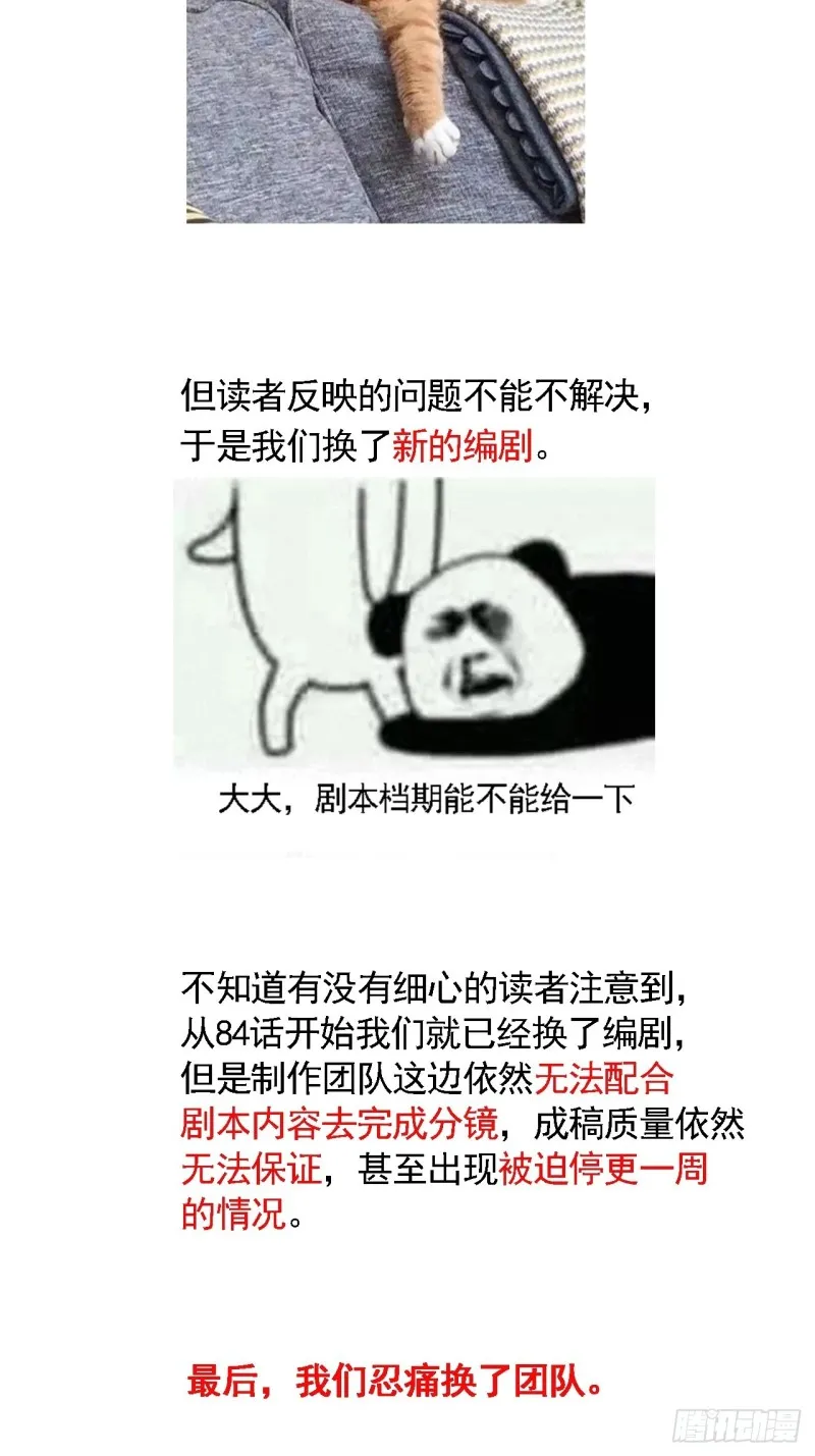 厕所惊魂 第45页