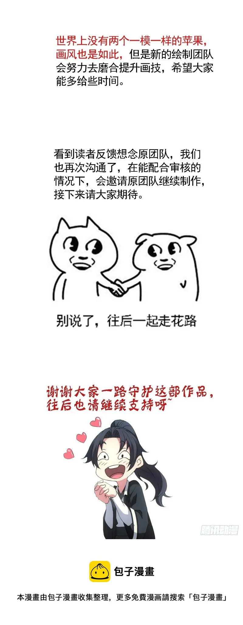 厕所惊魂 第46页