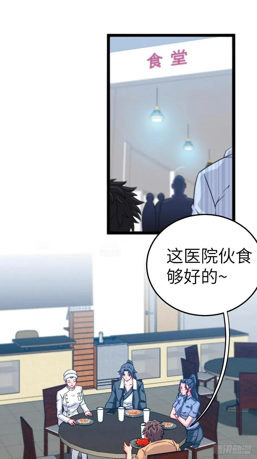 小哥哥，要纸吗 第2页