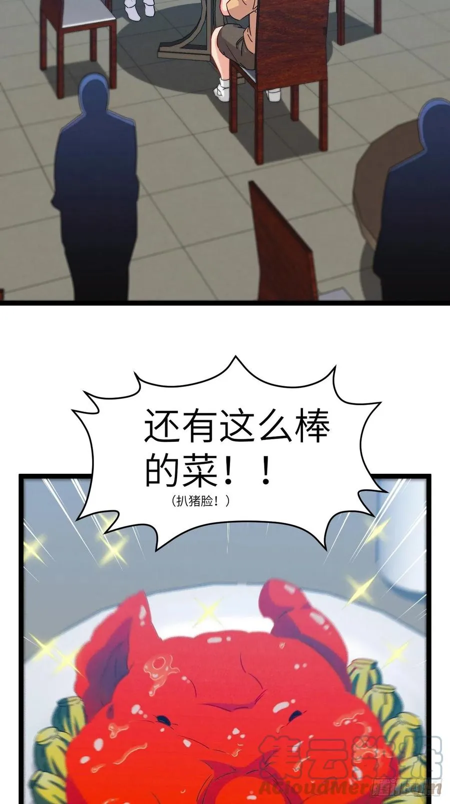 小哥哥，要纸吗 第3页